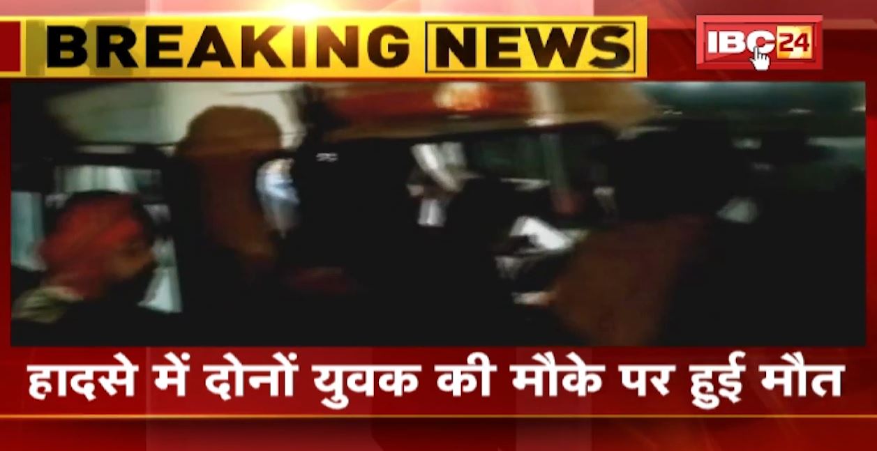 सागर में तेज रफ्तार ट्रक की चपेट में आए बाइक सवार। हादसे में दोनों युवकों की मौके पर हुई मौत