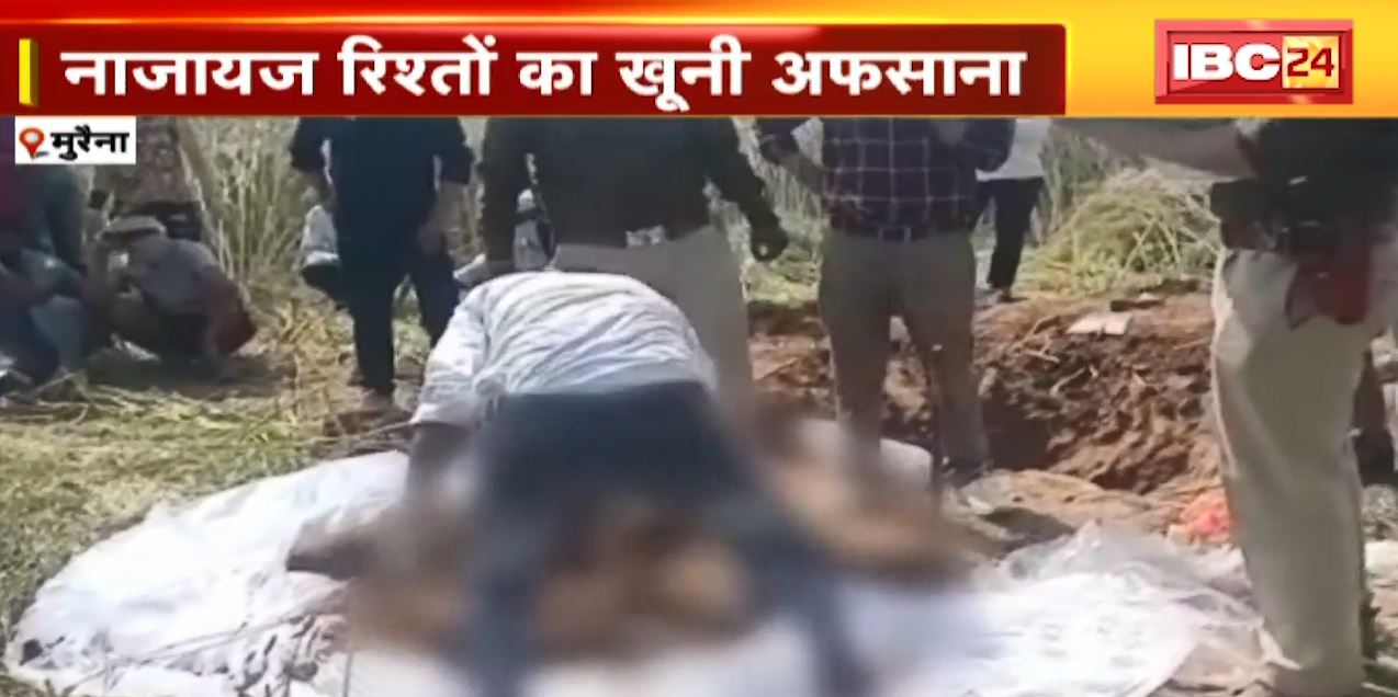 नाजायज रिश्तों का खूनी अफसाना | Mobile ने खोला मोहब्बत का राज | देखिए पूरी Report