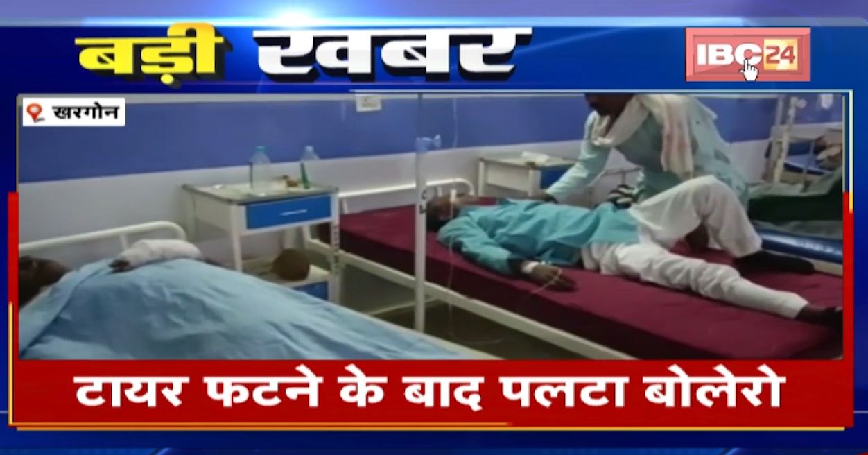 खऱगोन में टायर फटने के बाद पलटा बोलेरो वाहन। हादसे में 1 की मौत, 5 लोग घायल