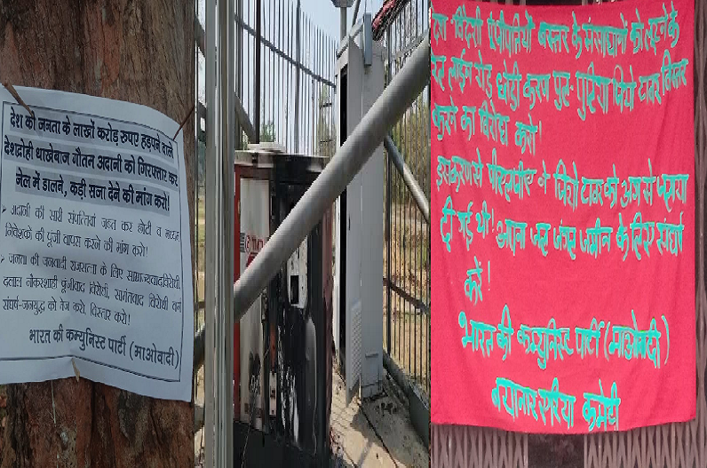 Naxalites targeted the mobile tower by setting fire to the control unit and gave this warning