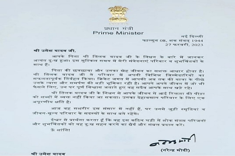 PM Modi's letter to Umesh Yadav