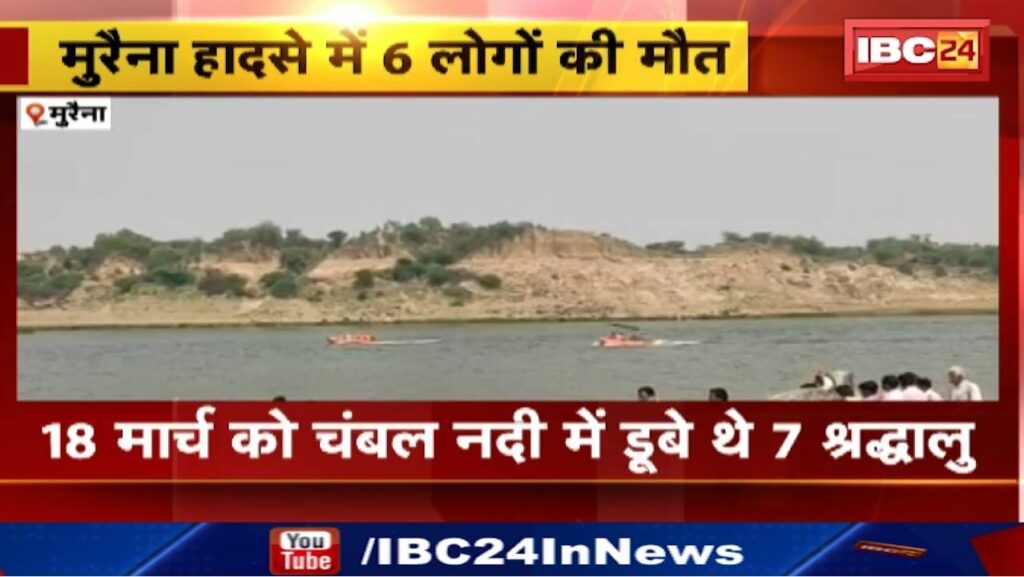 Chambal River Incident