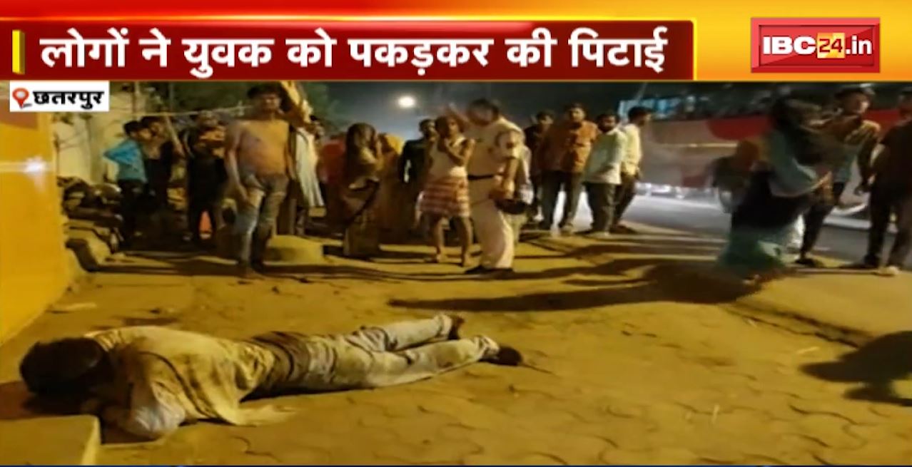 Chhatarpur Crime News : हनुमान मंदिर में हाई वोल्टेज ड्रामा। चोरी करने मंदिर में घुसा युवक। पकड़े जाने पर की पुजारी की पिटाई