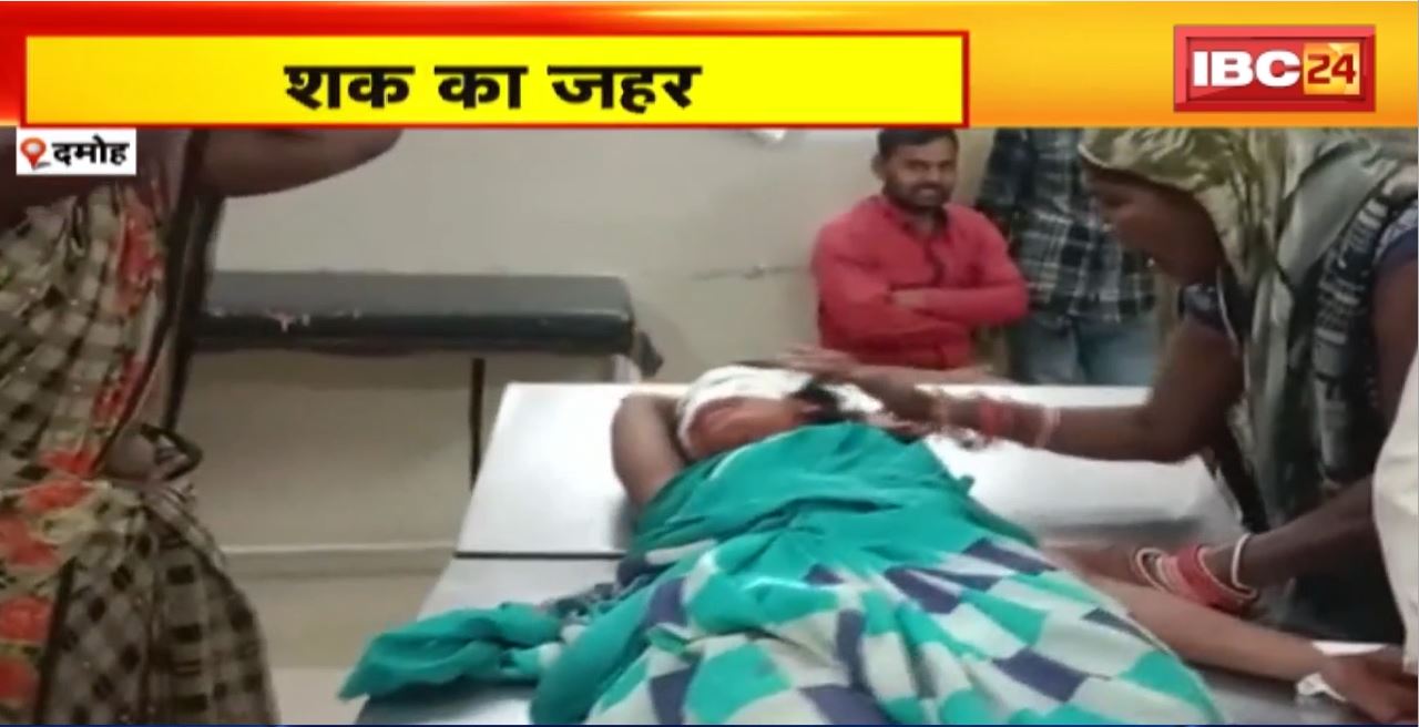 Damoh में शक का जहर। किसी और से बात करने का शक..पत्नी की नाक काटी, आंख फोड़े