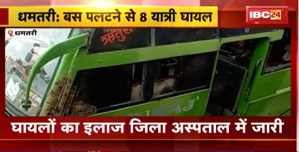 Dhamtari Road Accident