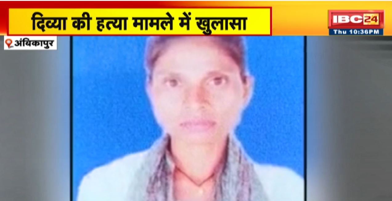 दिव्या की हत्या मामले में खुलासा | पति ने ही की थी दिव्या की हत्या | देखिए Report