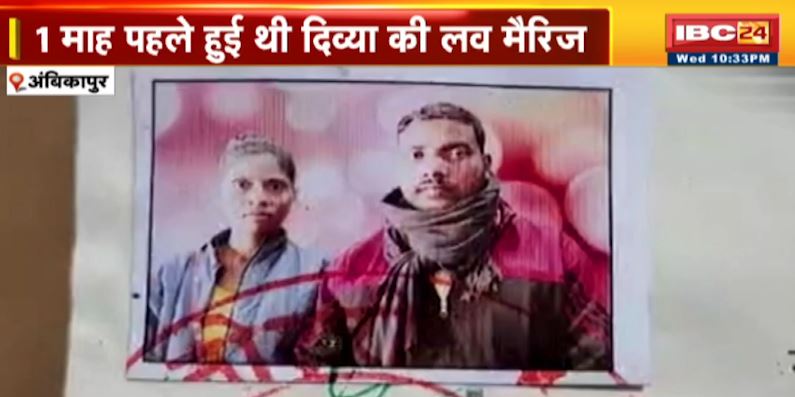 Divya Death Mystery : 2 मार्च से लापता थी दिव्या, नदी किनारे मिली लाश | Police ने हत्या की आशंका पर पति को किया गिरफ्तार