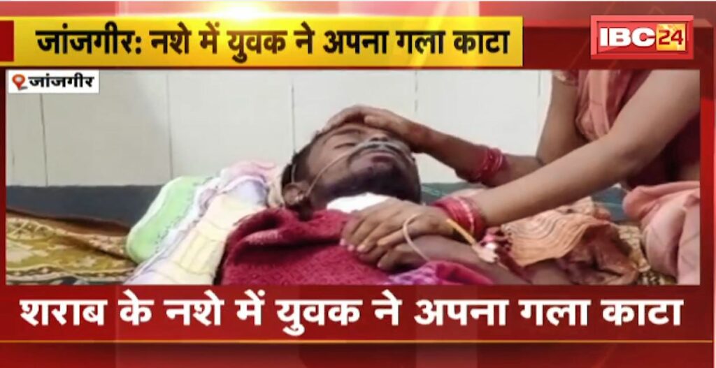 Drunk man slit his throat in Janjgir