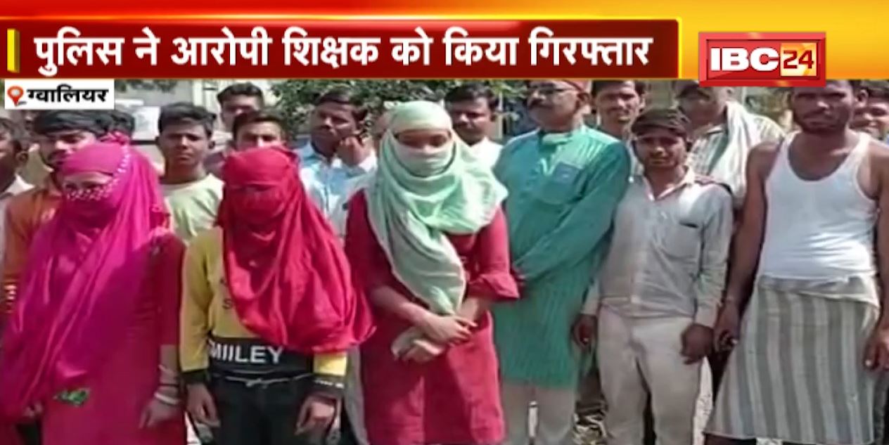 शराब के नशे में शिक्षक ने की छात्राओं से छेड़खानी। ग्रामीणों ने शिक्षक को किया पुलिस के हवाले
