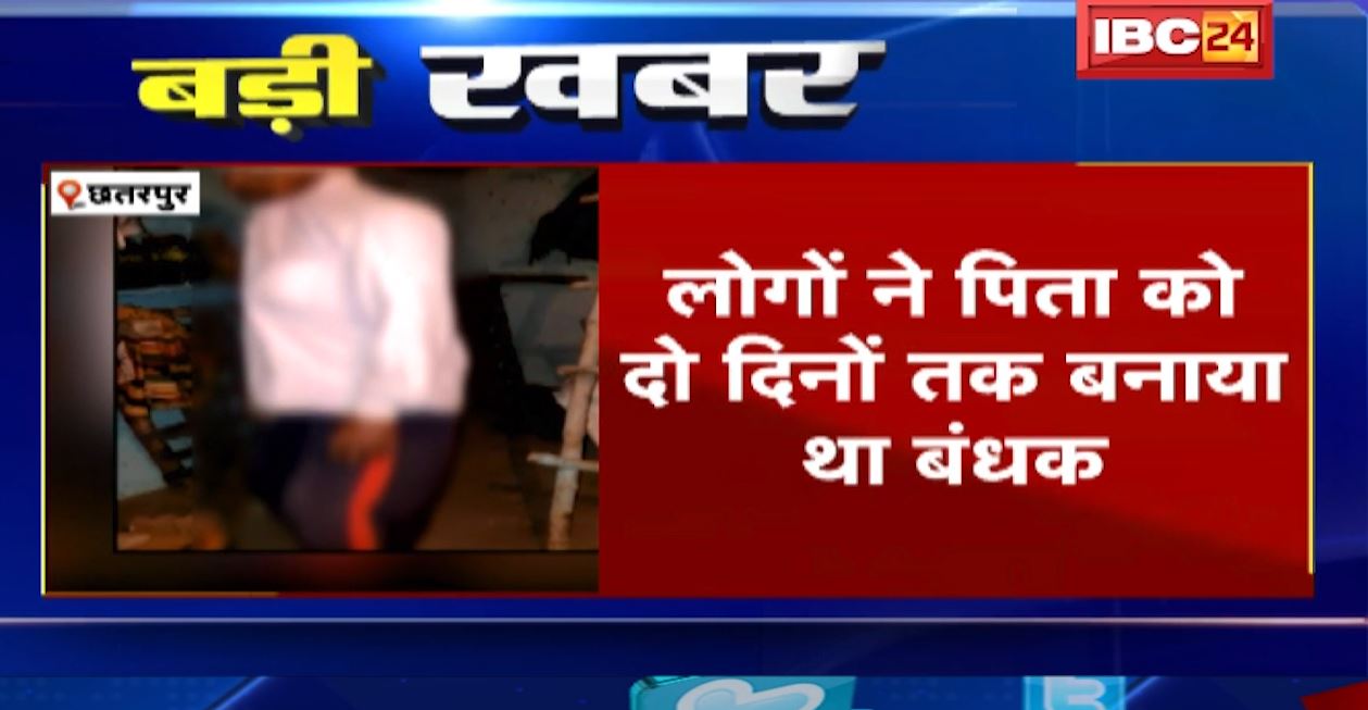 पिता को मिली बेटे के अफेयर की सजा। लोगों ने माता-पिता के साथ की बदसलूकी। अपमान से आहत पिता ने कर ली आत्महत्या