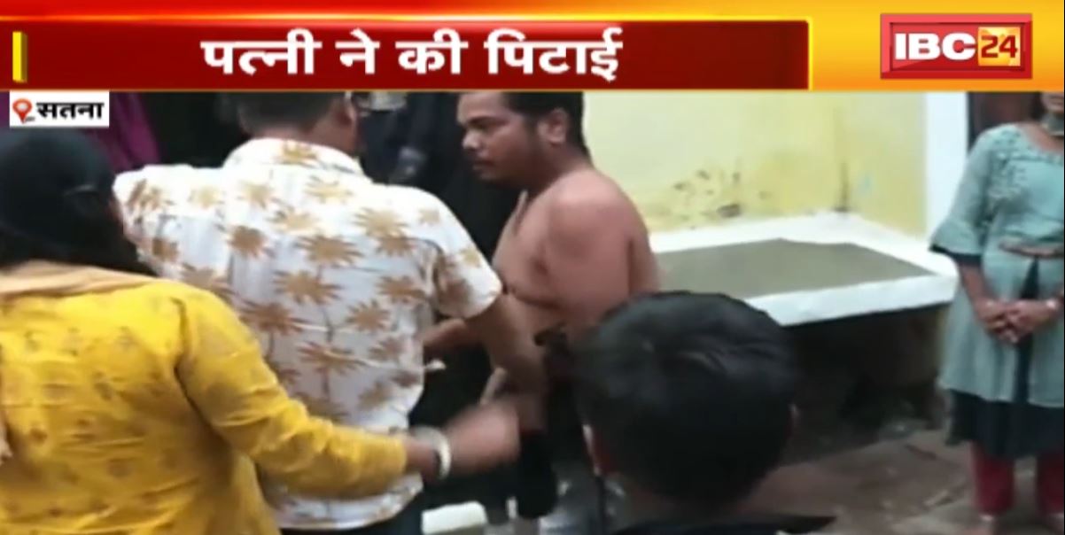 पति की बेवफाई से तंग आई पत्नी। परिजनों के साथ मिलकर पत्नी ने पति को जमकर कूटा। देखिए पिटाई का वीडियो..