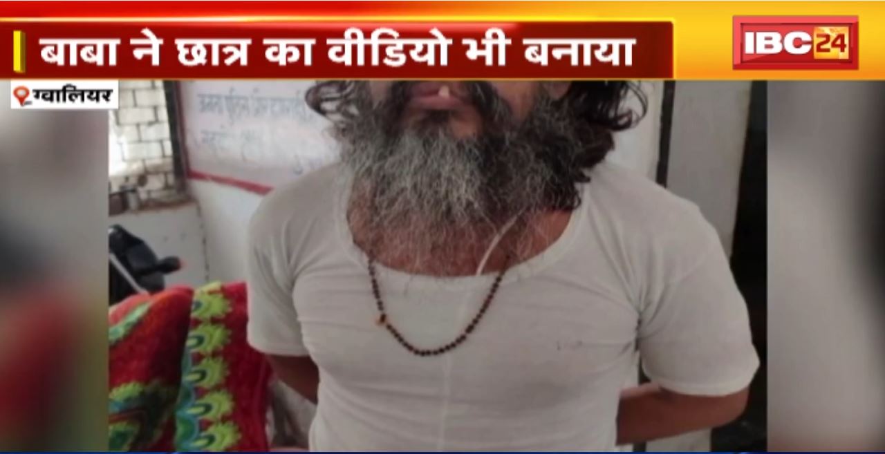 Gwalior Crime News: Baba of the temple did unnatural act with the student.