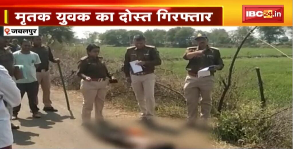 Jabalpur Crime News