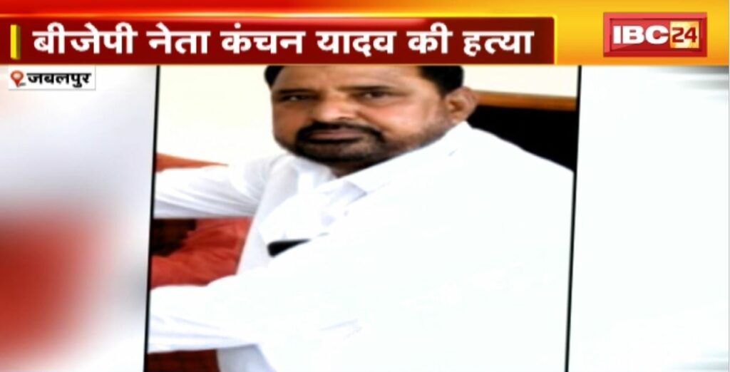 Jabalpur Murder News