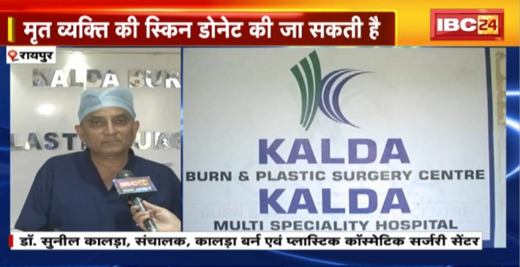 Kalda Burn Surgery Center Raipur