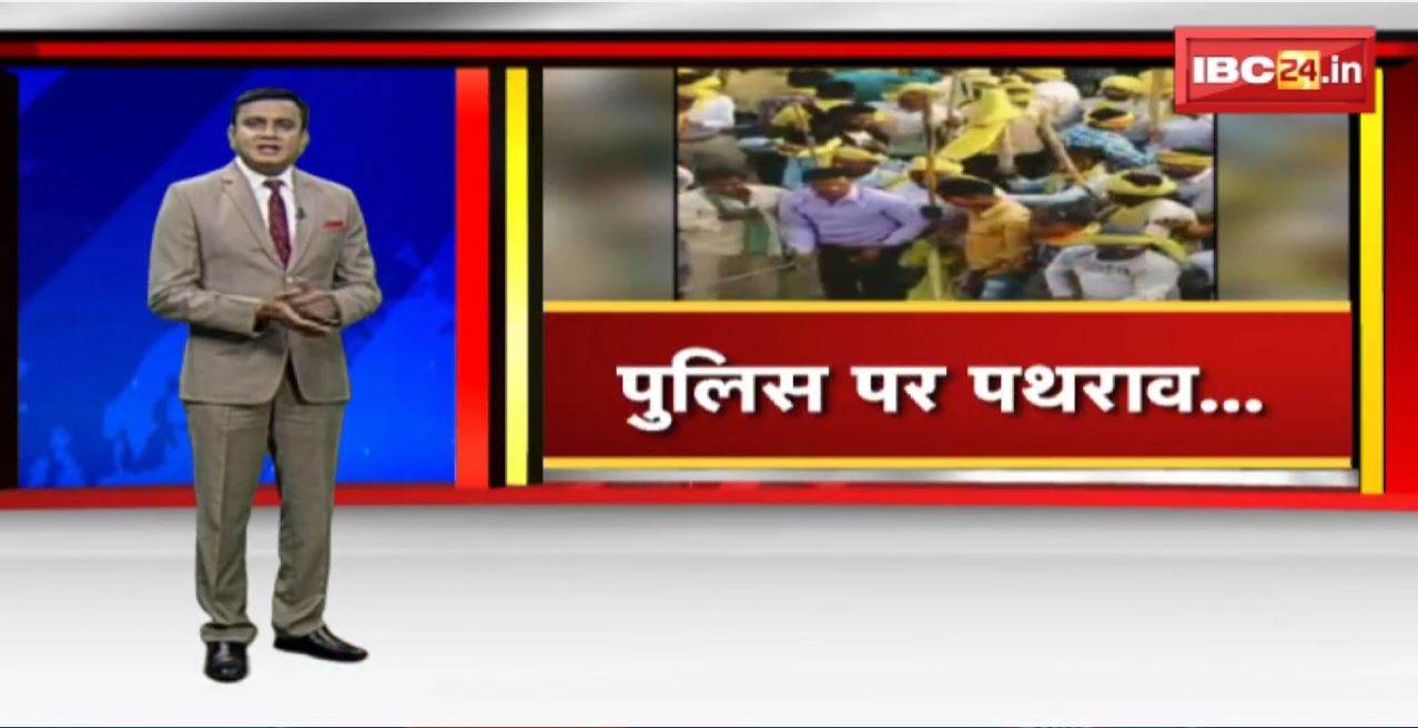 Kawardha Crime News : Police पर पथराव, SP समेत कई घायल। प्रदर्शन के दौरान गोंडवाना समाज के लोगों का पथराव