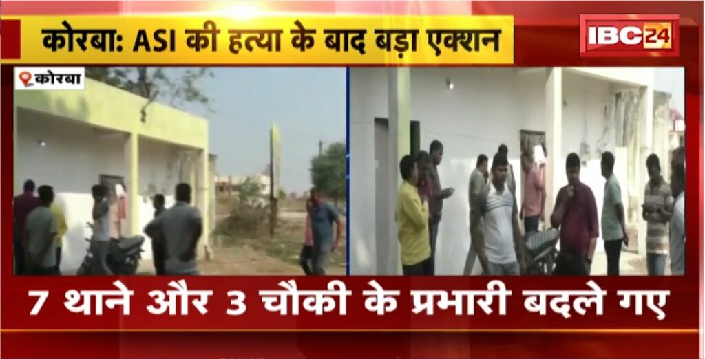 Korba ASI Murder Case