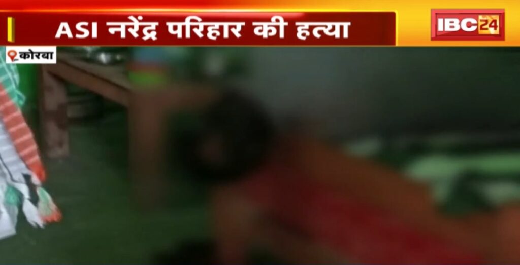 Korba ASI Murder Case