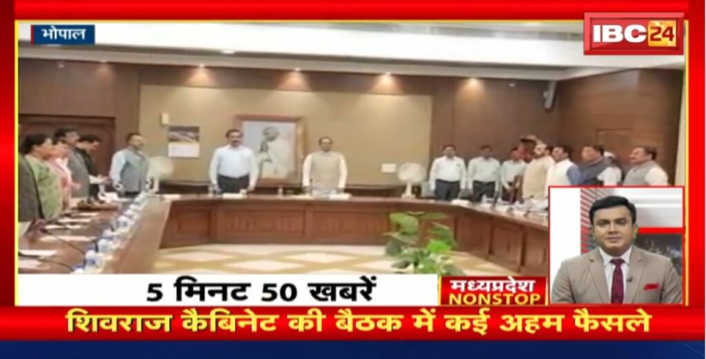 Madhya Pradesh Non Stop News