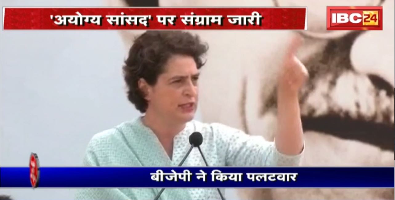 Madhya Pradesh@24 Minute :’अयोग्य सांसद’ पर संग्राम जारी। देश में कांग्रेस का सत्याग्रह
