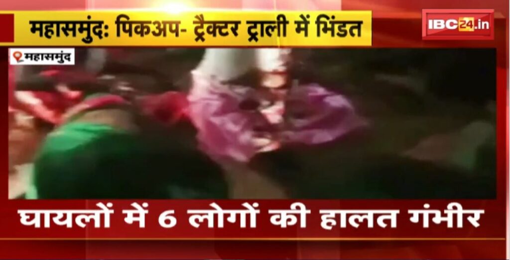 Mahasamund Road Accident