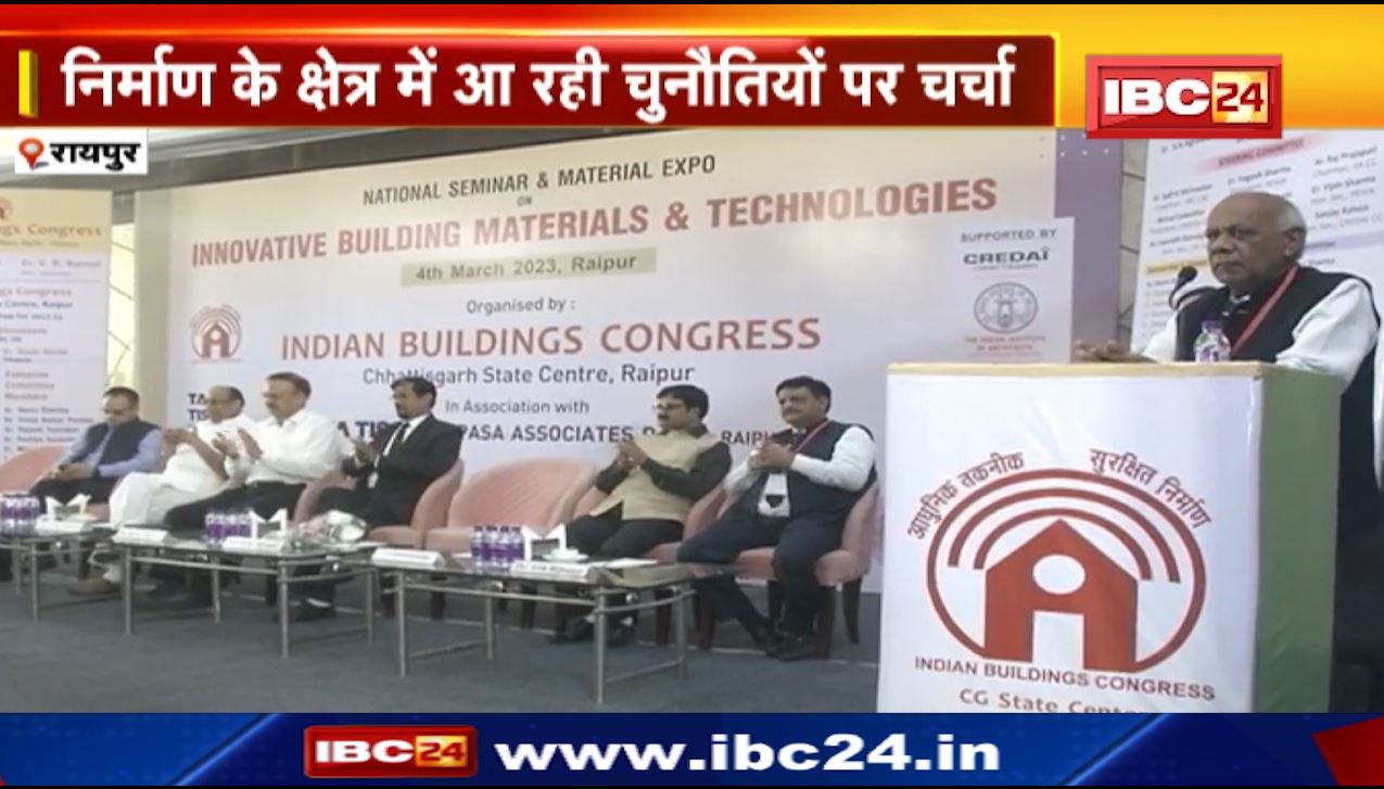 रायपुर में मटेरियल एक्सपो का आयोजन। देशभर से करीब 5सौ आर्किटेक्स और इंजीनियर हुए शामिल। निर्माण के क्षेत्र में आ रही चुनौतियों पर हुई चर्चा..