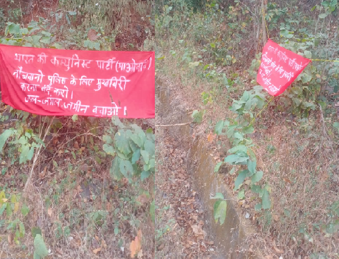 banner poster Naxalites closed the way of movement
