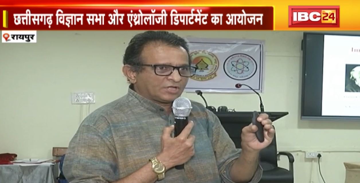 छत्तीसगढ़ विज्ञान सभा और एंथ्रोलॉजी विभाग ने जेनेटिक्स पर राष्ट्रीय कार्यशाला का किया आयोजन। देश के कई हिस्सों से पहुंची वैज्ञानिकों की टीम