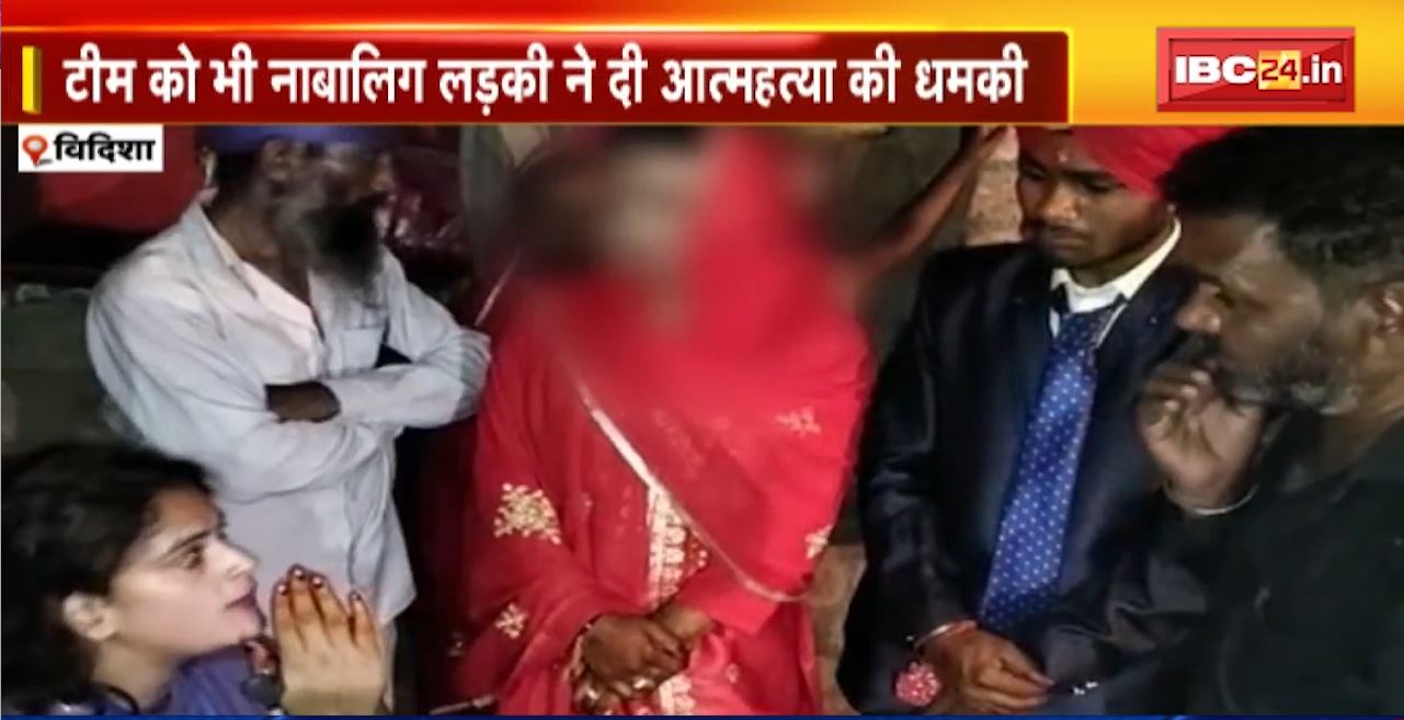 Vidisha में Police ने रुकवाया बाल विवाह। परिवार वालों पर दबाव बनाकर शादी कर रहे थे नाबालिग