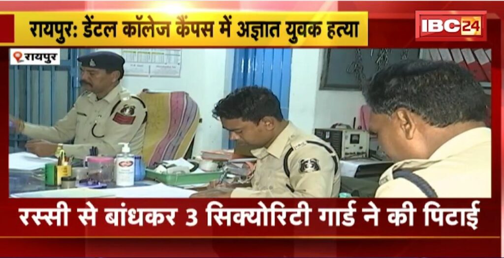 Raipur Dental College News