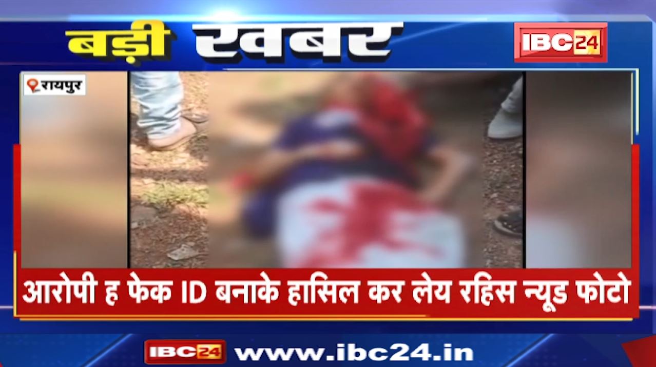 Raipur Minor Girl Suicide Case : निर्माणाधीन बिल्डिंग से छलांग लगाने वाली नाबालिक छात्रा की खुदखुशी मामले में बड़ा खुलासा…