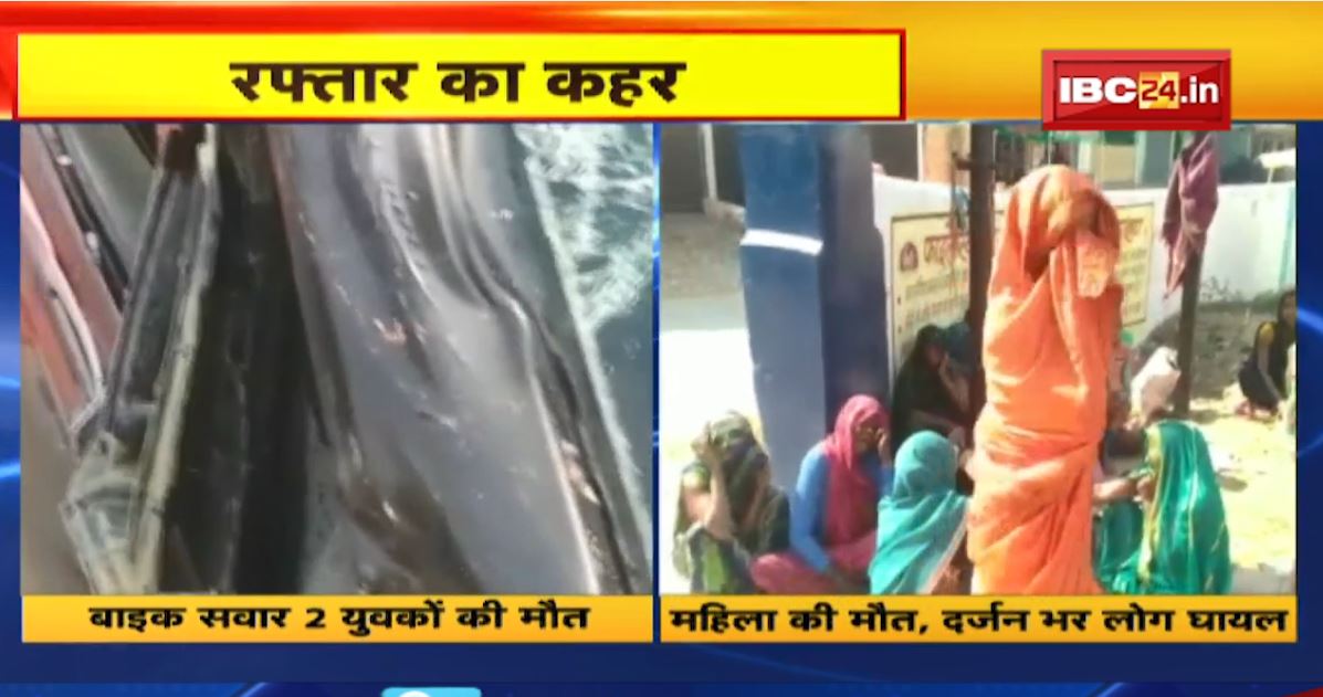 सागर के राहतगढ़ में दर्दनाक सड़क हादसा। ट्रॉला, कार और बाइक के बीच टक्कर, 2 युवकों की मौत