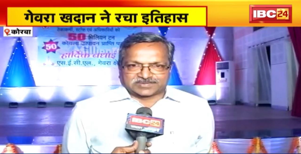 SECL ने रचा इतिहास | 50 MT कोयला उत्पादन करने वाली देश की पहली खदान
