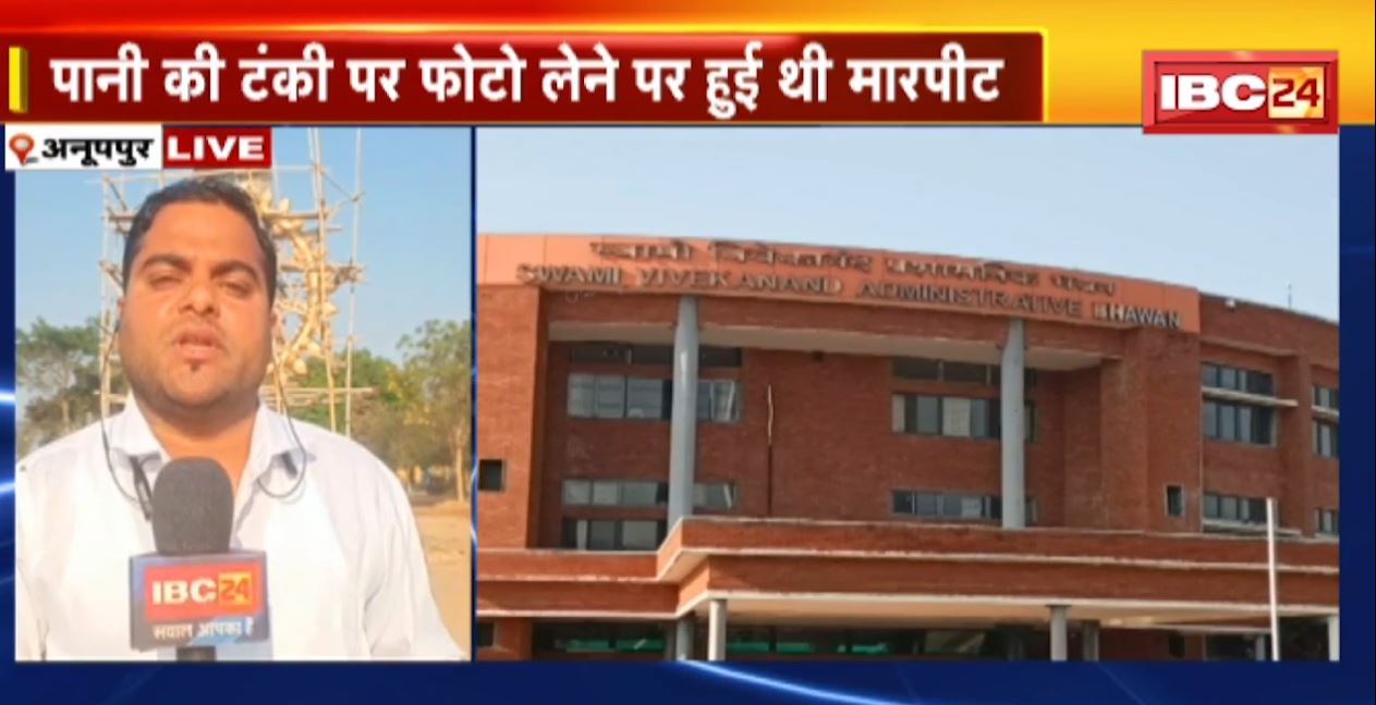 छात्रों से सुरक्षाकर्मियों के मारपीट का मामला। पानी की टंकी पर सेल्फी लेने पर हुई थी मारपीट। सुरक्षाकर्मियों पर कार्रवाई की मांग..