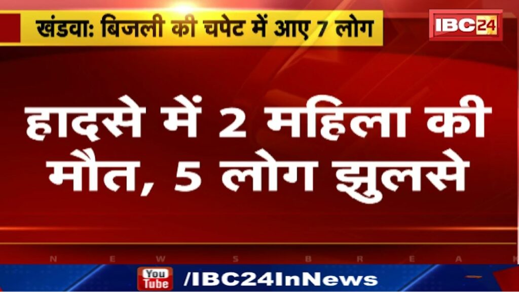 Sky Lightning in Khandwa