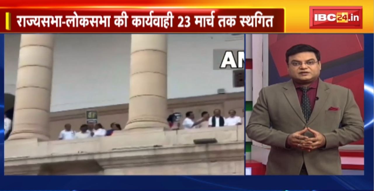 TOP 5 PM : राज्यसभा-लोकसभा की कार्यवाही 23 मार्च तक स्थगित। देखिए दिनभर की 5 बजे 25 खबरें