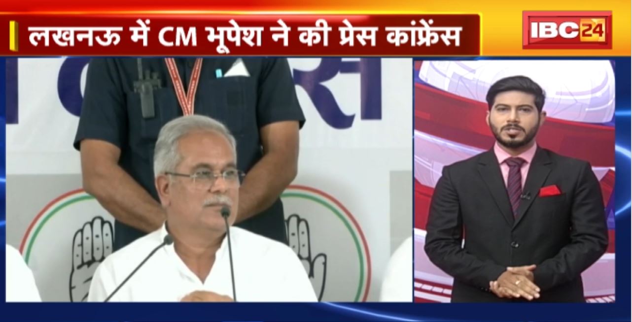TOP 5 PM : Lucknow में CM Bhupesh Baghel ने की प्रेस कॉन्फ्रेंस। देखिए दिनभर की 5 बजे 25 खबरें