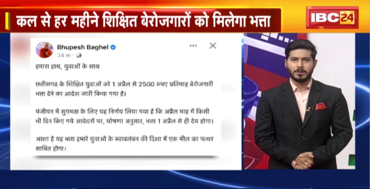 TOP 5 PM : कल से हर महीने शिक्षित बेरोजगारों को मिलेगा भत्ता। देखिए दिनभर की 5 बजे 25 खबरें