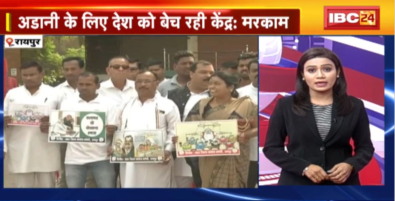 TOP 5 PM : अडानी के लिए देश को बेच रही केंद्र: मरकाम। देखिए दिनभर की 5 बजे 25 खबरें