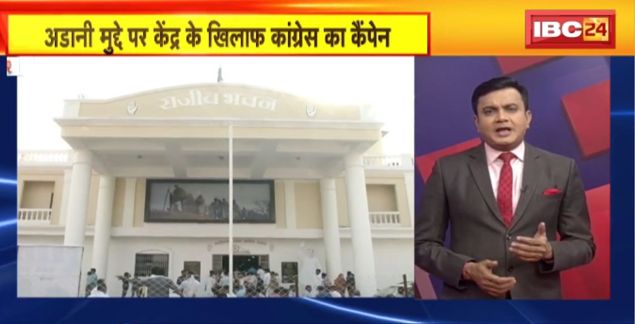 TOP 5 PM : अडानी मुद्दे पर केंद्र के खिलाफ कांग्रेस का कैंपेन | देखिए दिनभर की 5 बजे 25 खबरें