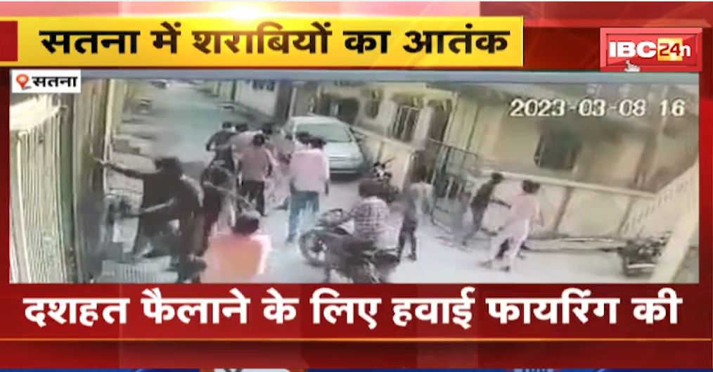 सतना में शराबियों का आतंक। बदमाशों ने स्कूल संचालक के घर में की तोड़फोड़। देखिए घटना की लाइव वीडियो..