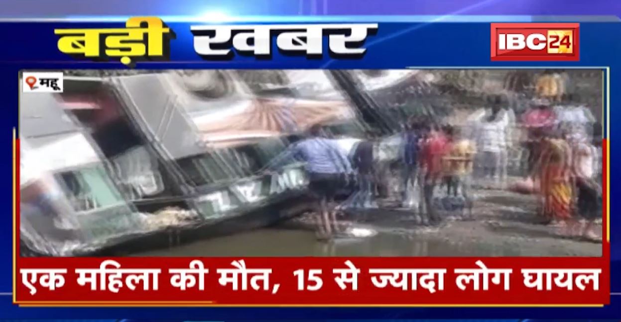 पुल से नीचे गिरी बेकाबू यात्री बस। हादसे में एक महिला की मौत, 15 से ज्यादा यात्री हुए घायल। देखिए वीडियो..