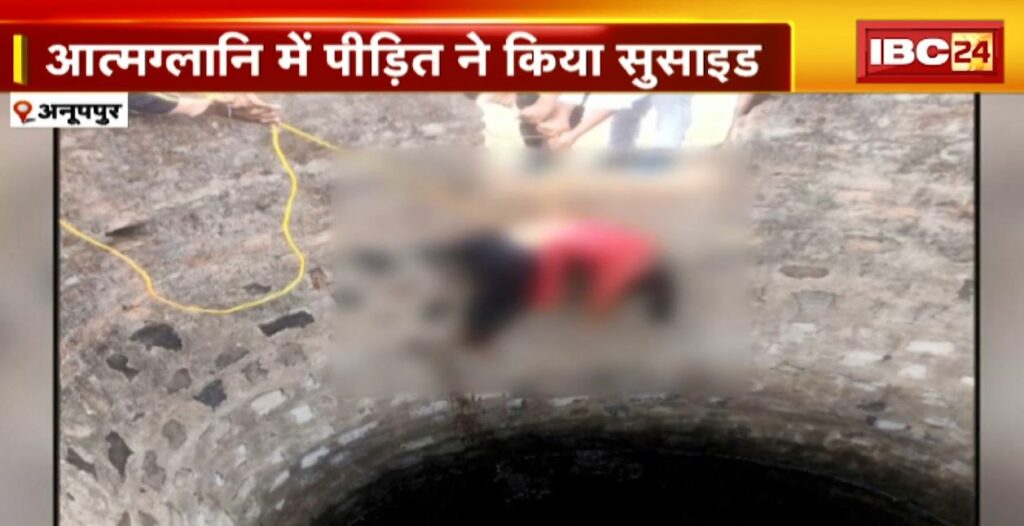 Victim commits suicide after gangrape in Anuppur