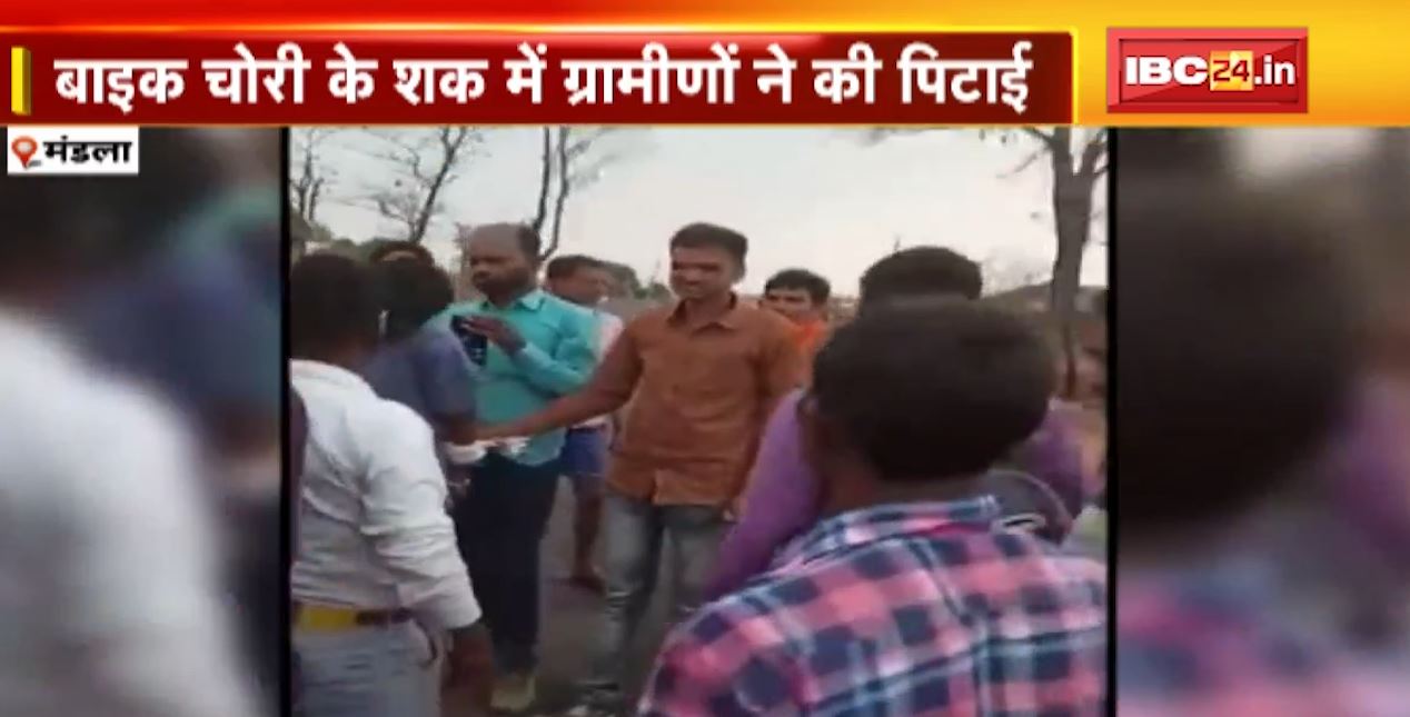 बाइक चोरी के शक में ग्रामीणों ने कर दी युवक की पिटाई। मारपीट का वीडियो सोशल मीडिया में वायरल। देखिए..