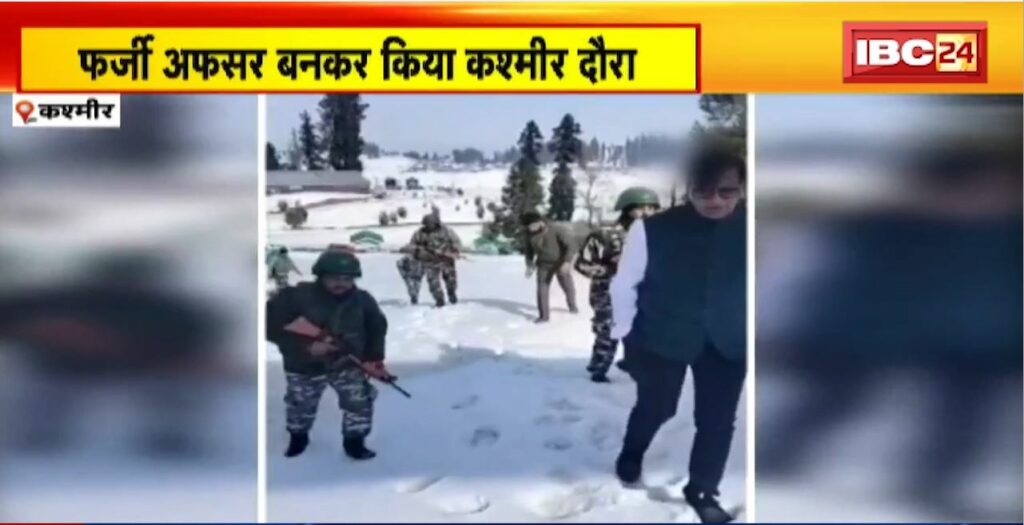 Visited Kashmir as a fake officer