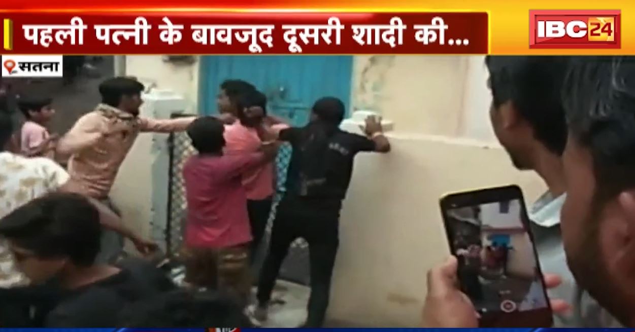 पहली पत्नी के बावजूद दूसरी शादी.. पत्नी को मायके भेज दूसरी पत्नी को लाता था घर। गुस्साई पत्नी ने परिजनों के साथ मिलकर कर दी पति की पिटाई। देखिए