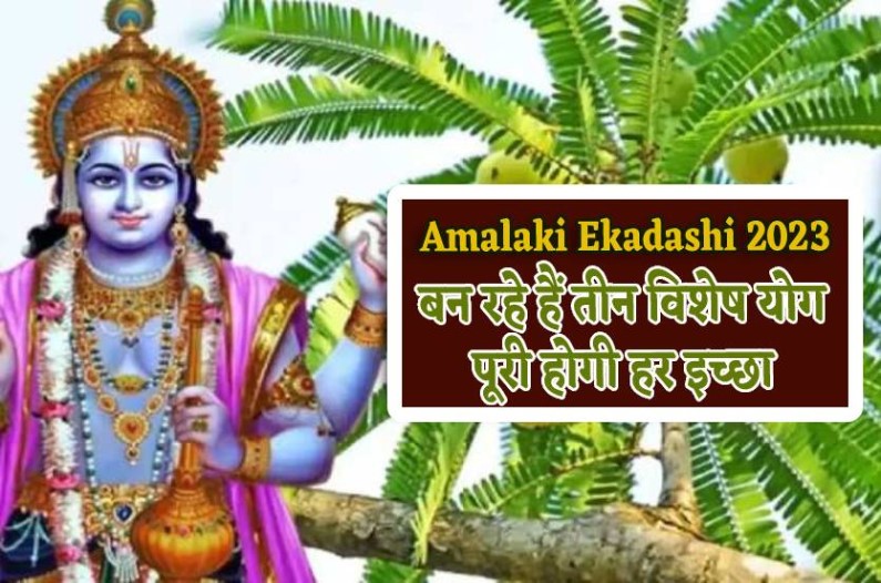 Luck of these zodiac signs will change and money will rain on Amalaki ekadashi