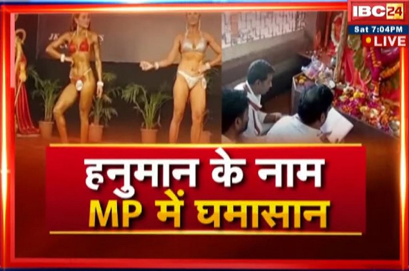 National Body Building Competition in Ratlam