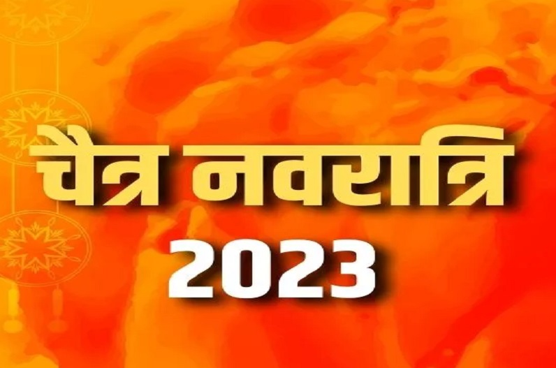 Chaitra Navratri 2023 Ghatasthapana