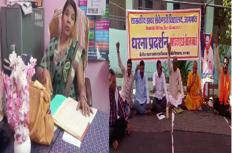 Troubled by the bullying of the female principal, the teachers of the school sat on the dharna